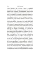 Песнь пророка — фото, картинка — 18