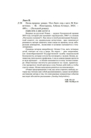 Песнь пророка — фото, картинка — 19