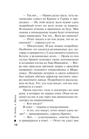 Жизнь под обрез — фото, картинка — 12