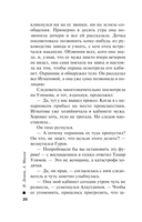 Жизнь под обрез — фото, картинка — 18