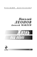 Жизнь под обрез — фото, картинка — 2