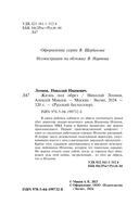 Жизнь под обрез — фото, картинка — 3