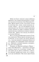 Жизнь под обрез — фото, картинка — 8