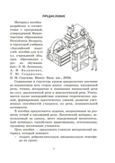 Английский язык. Поурочные планы. 4 класс. Unit 3-4 — фото, картинка — 1