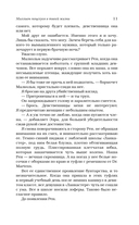 Миллион поцелуев в твоей жизни — фото, картинка — 9