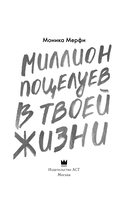 Миллион поцелуев в твоей жизни — фото, картинка — 2