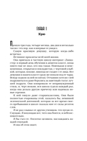Миллион поцелуев в твоей жизни — фото, картинка — 5