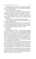 Миллион поцелуев в твоей жизни — фото, картинка — 7