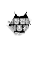 Сеульский Подражатель — фото, картинка — 3