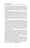 Сеульский Подражатель — фото, картинка — 13