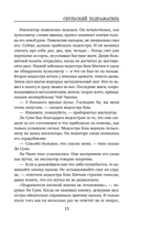 Сеульский Подражатель — фото, картинка — 14