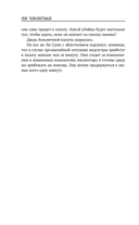 Сеульский Подражатель — фото, картинка — 15