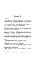 Сеульский Подражатель — фото, картинка — 16