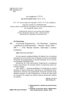 Сеульский Подражатель — фото, картинка — 5