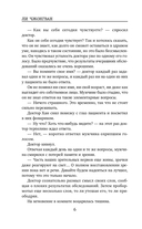 Сеульский Подражатель — фото, картинка — 7