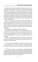 Сеульский Подражатель — фото, картинка — 8