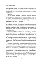 Сеульский Подражатель — фото, картинка — 9