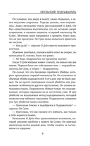 Сеульский Подражатель — фото, картинка — 10