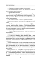 Сеульский Подражатель — фото, картинка — 11