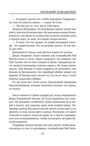 Сеульский Подражатель — фото, картинка — 12