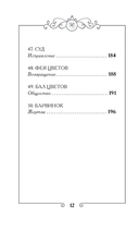 Ожившие цветы. Оракул (50 карт и руководство для гадания в коробке) — фото, картинка — 12