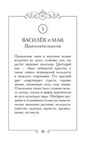Ожившие цветы. Оракул (50 карт и руководство для гадания в коробке) — фото, картинка — 13