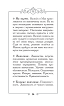 Ожившие цветы. Оракул (50 карт и руководство для гадания в коробке) — фото, картинка — 14