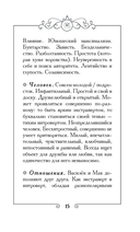 Ожившие цветы. Оракул (50 карт и руководство для гадания в коробке) — фото, картинка — 15