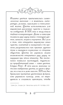 Ожившие цветы. Оракул (50 карт и руководство для гадания в коробке) — фото, картинка — 3