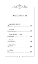 Ожившие цветы. Оракул (50 карт и руководство для гадания в коробке) — фото, картинка — 6