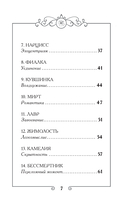 Ожившие цветы. Оракул (50 карт и руководство для гадания в коробке) — фото, картинка — 7