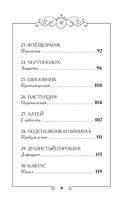 Ожившие цветы. Оракул (50 карт и руководство для гадания в коробке) — фото, картинка — 9