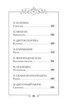 Ожившие цветы. Оракул (50 карт и руководство для гадания в коробке) — фото, картинка — 10