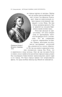 Легенды и мифы Санкт-Петербурга — фото, картинка — 8