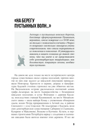 Легенды и мифы Санкт-Петербурга — фото, картинка — 9