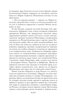 Лафертовская маковница. Романтические повести XIX века — фото, картинка — 11