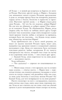 Лафертовская маковница. Романтические повести XIX века — фото, картинка — 13