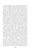 Лафертовская маковница. Романтические повести XIX века — фото, картинка — 14