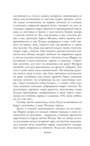 Лафертовская маковница. Романтические повести XIX века — фото, картинка — 15