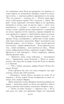 Лафертовская маковница. Романтические повести XIX века — фото, картинка — 16