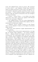 Лафертовская маковница. Романтические повести XIX века — фото, картинка — 17