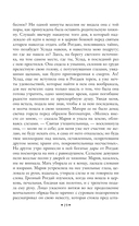 Лафертовская маковница. Романтические повести XIX века — фото, картинка — 18