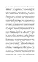 Лафертовская маковница. Романтические повести XIX века — фото, картинка — 19