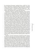 Божественная комедия — фото, картинка — 11