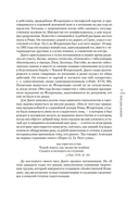 Божественная комедия — фото, картинка — 19