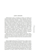 Божественная комедия — фото, картинка — 5