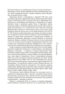 Божественная комедия — фото, картинка — 7