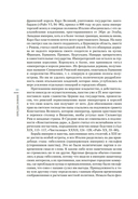 Божественная комедия — фото, картинка — 8