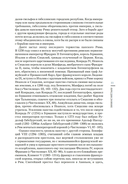 Божественная комедия — фото, картинка — 9