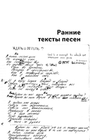 Песни, стихи и другие тексты — фото, картинка — 11